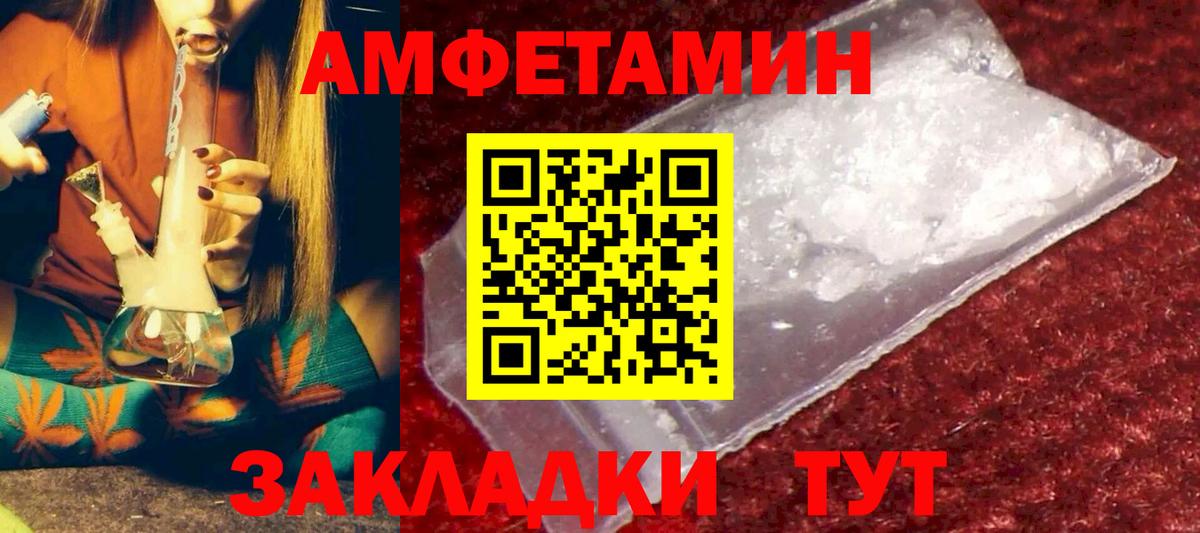 АМФ 98% Фрязино