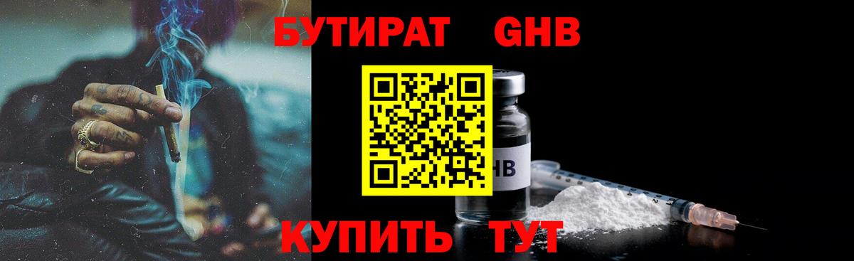 БУТИРАТ оксана Фрязино