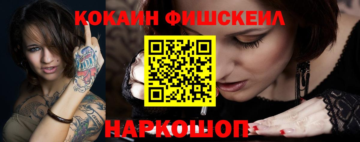 Кокаин VHQ Фрязино