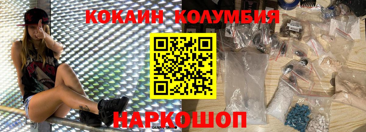 Фрязино  Cocaine 98%  Вход с VPN  COCAIN  COCAIN VHQ 