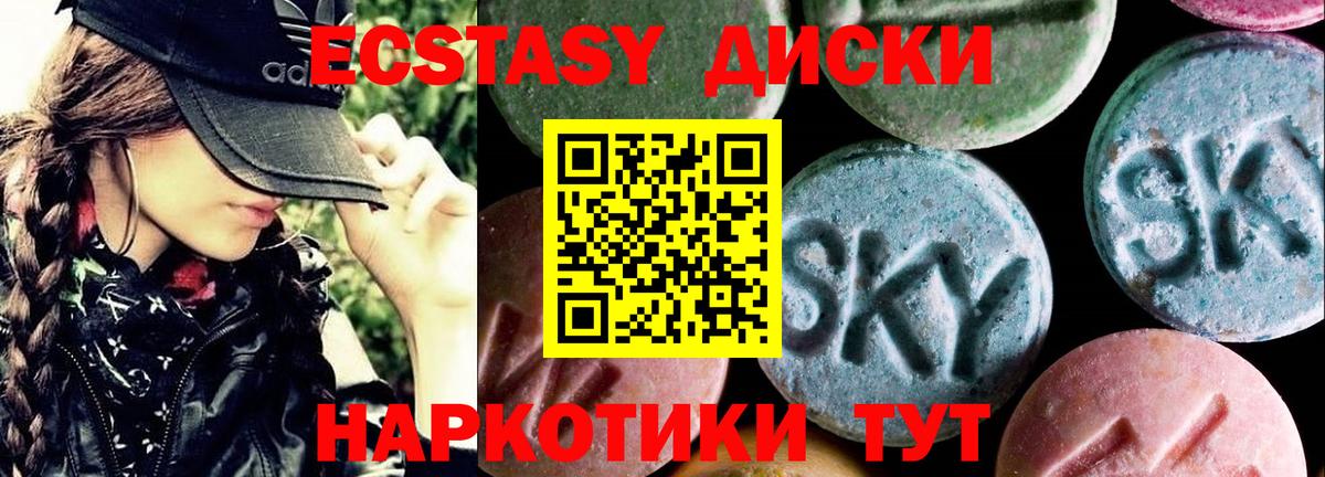 Фрязино  ЭКСТАЗИ  Вход с VPN  Экстази таблы 