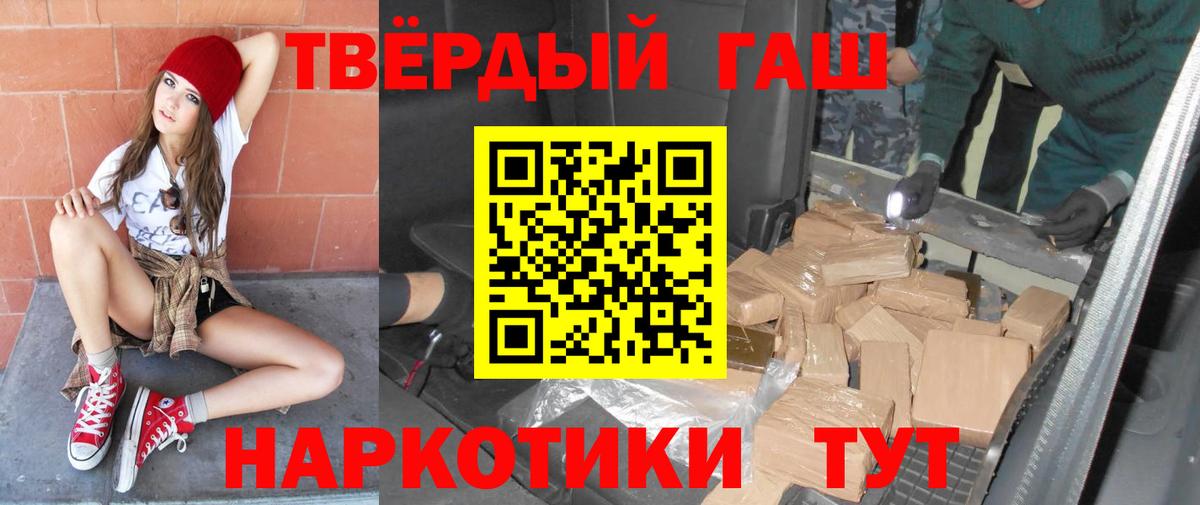 ГАШИШ 40% ТГК Фрязино