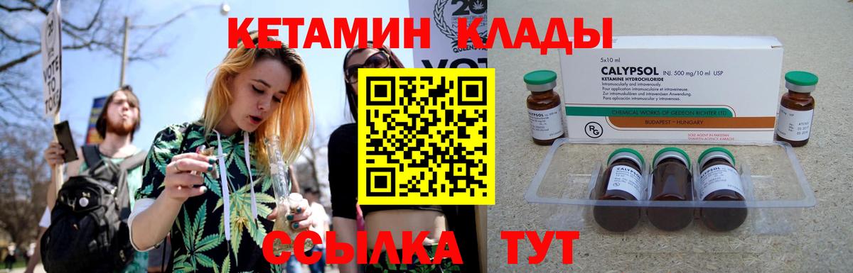 Фрязино  Кетамин ketamine  Вход с VPN 