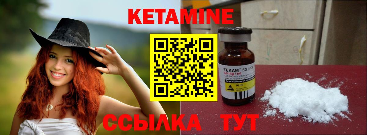 Кетамин ketamine Фрязино