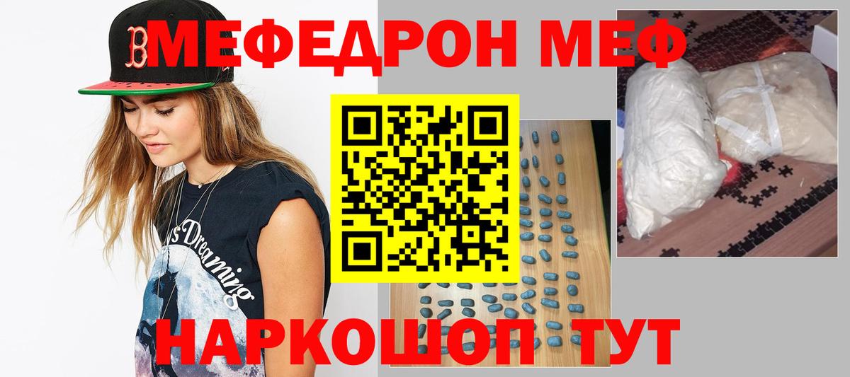 Мефедрон  МЕФ  Фрязино  Вход с VPN  Мефедрон мяу мяу  Меф кристаллы 