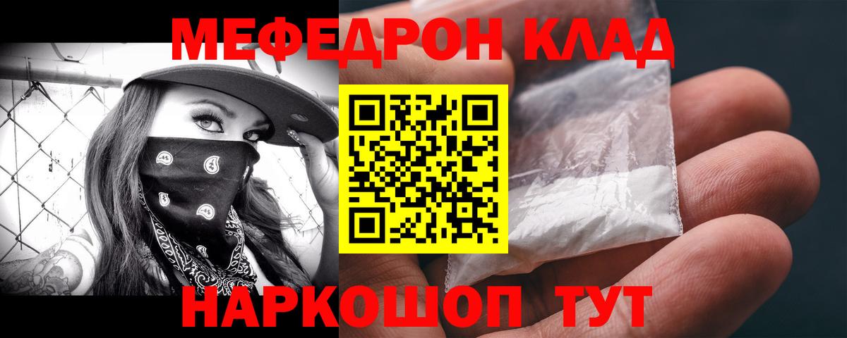 МЕФ Фрязино