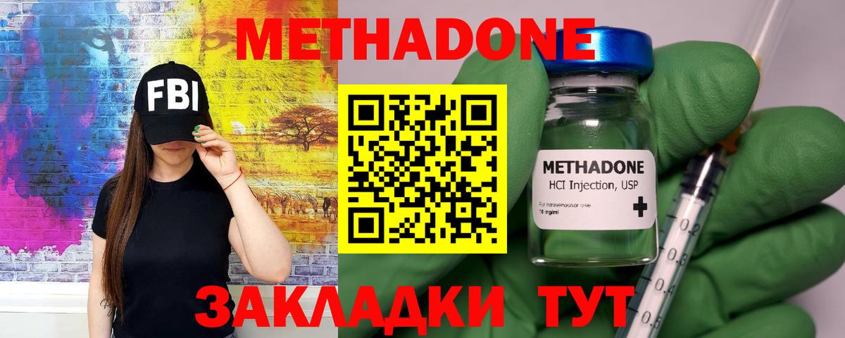 Метадон белоснежный Фрязино