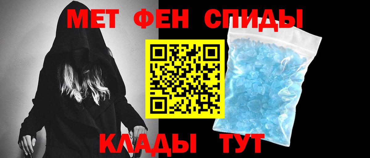 Фрязино  МЕТАМФЕТАМИН пудра  Вход с VPN  МЕТАМФЕТАМИН пудра 