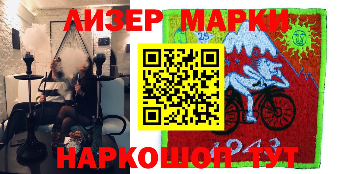 Марки N-bome 1,8мг Фрязино