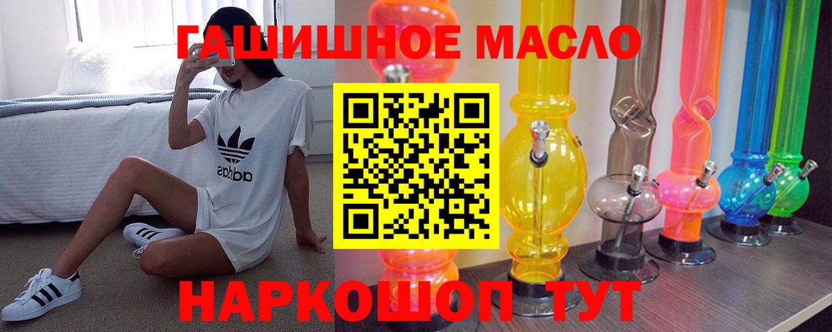 ТГК концентрат  ТГК вейп с тгк  Вход с VPN  Фрязино 